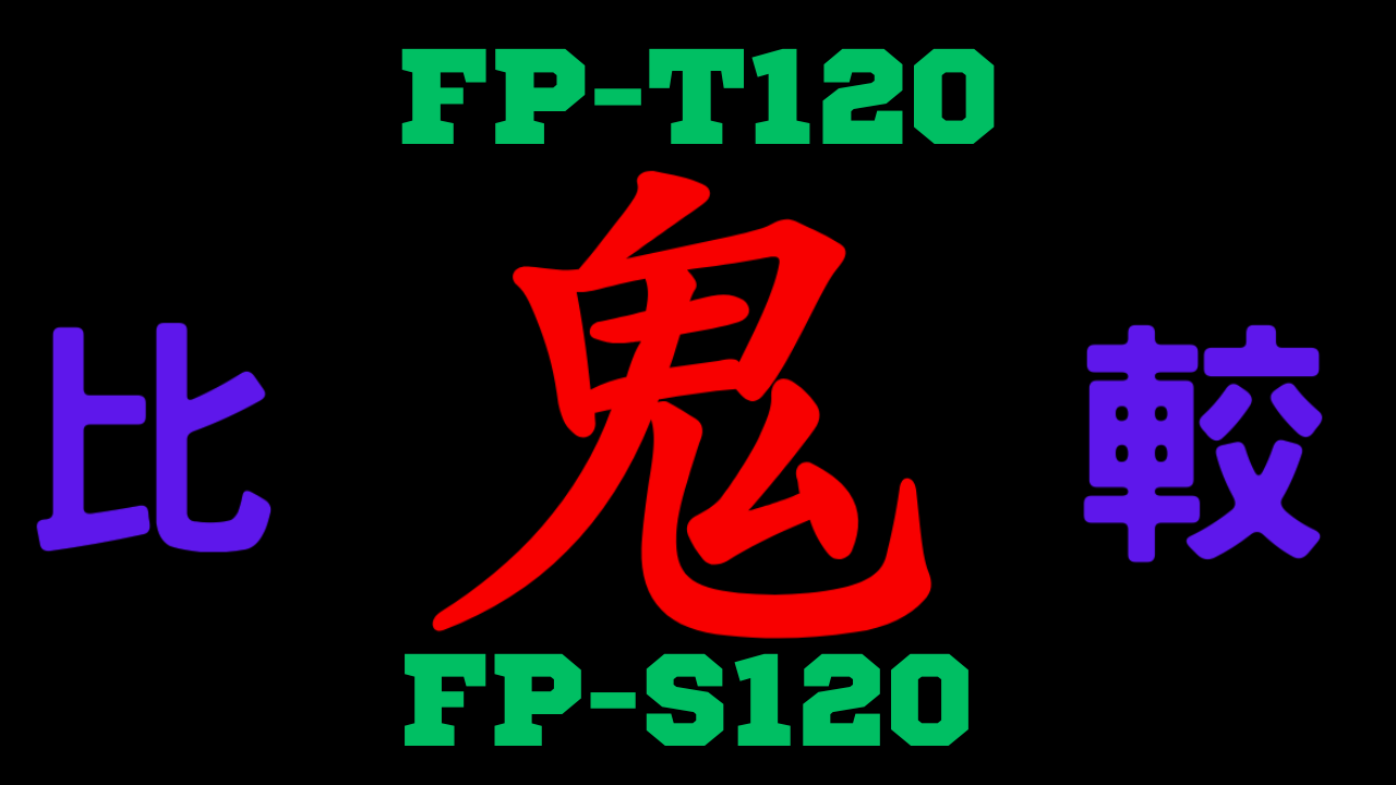 fpt120-vs-fps120