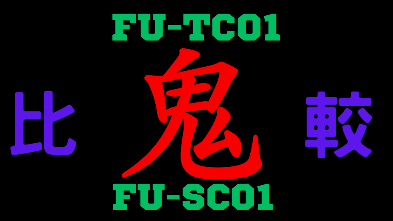 futc01-vs-fusc01