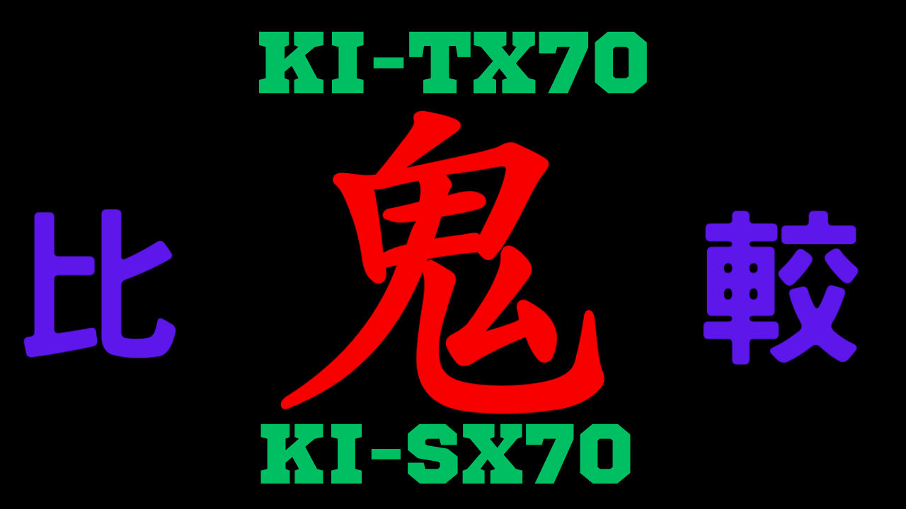 kitx70-vs-kisx70