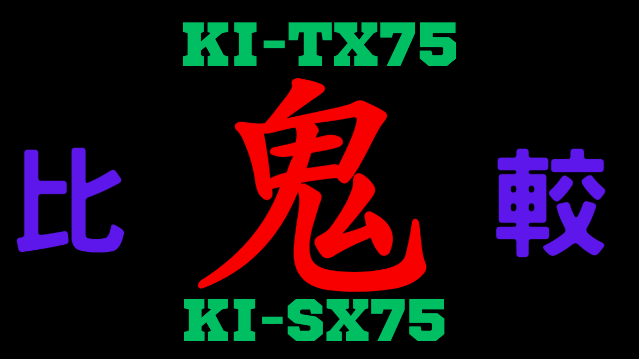 kitx75-vs-kisx75