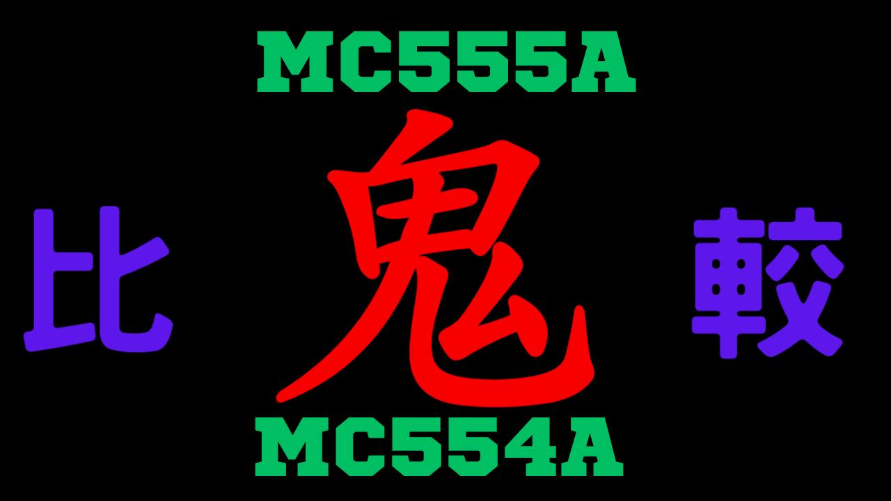 mc555a-mc554a