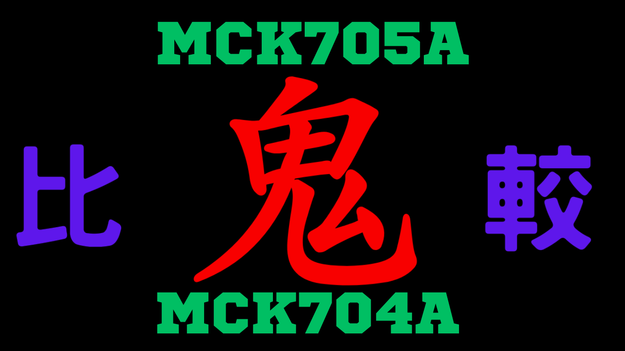 mck705a-mck704a