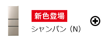 3機種【鬼比較】R-27KVとの違い