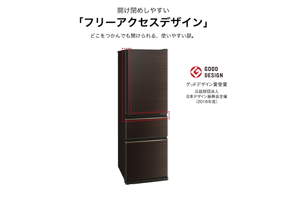 三菱電機 3ドア冷蔵庫 405L 片開き CDシリーズ MR-CD41BKF-BR [3ドア /右開きタイプ /401] 《基本設置料金セット》