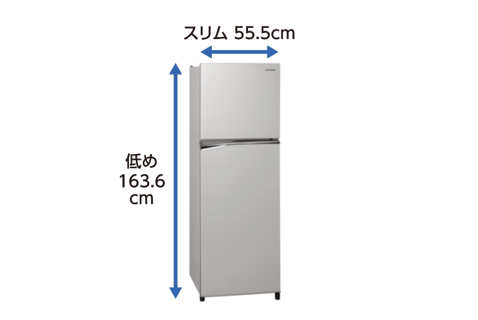 冷蔵庫のスリムな幅と、手の届きやすい高さを表す画像です。