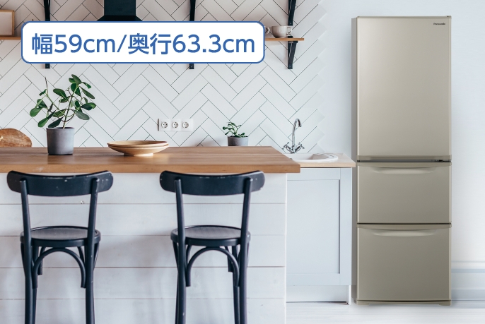 冷蔵庫の実際の設置イメージです。インテリアに調和するシンプルなデザインです。幅59cm/奥行き63.3cm。