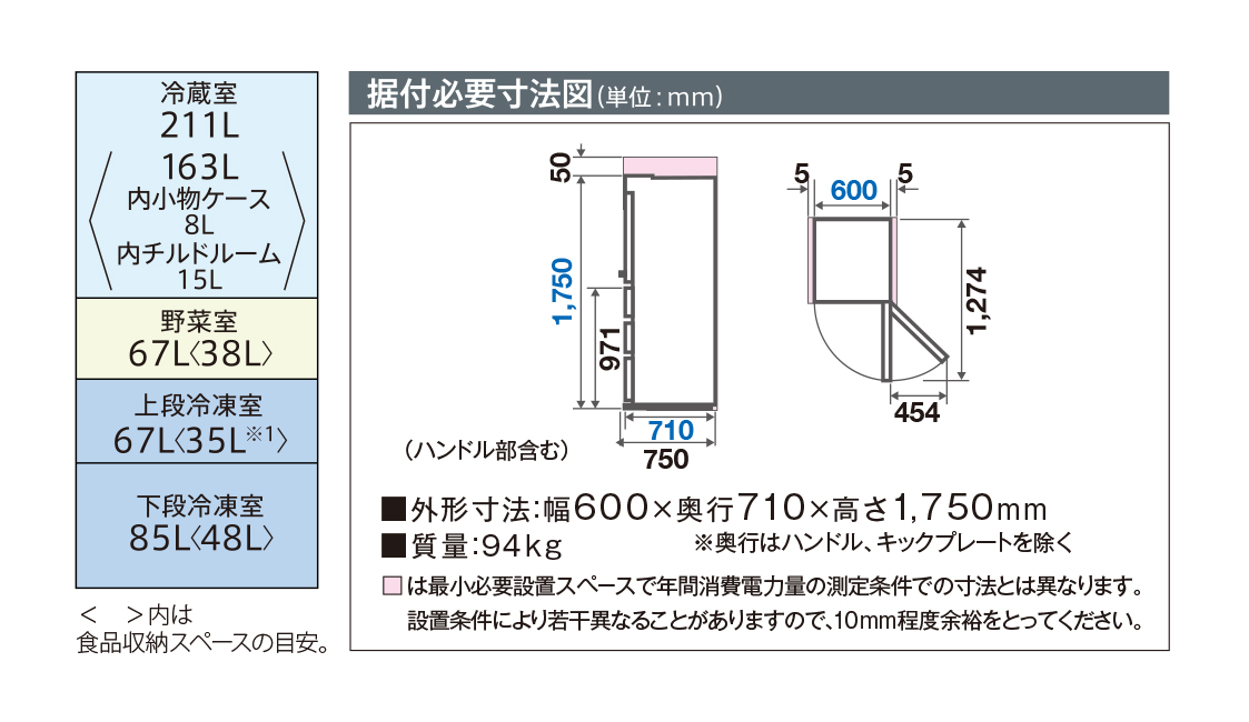 4機種【鬼比較】AQR-V46M 違い口コミ:レビュー!アクア458L冷蔵庫/幅60cm