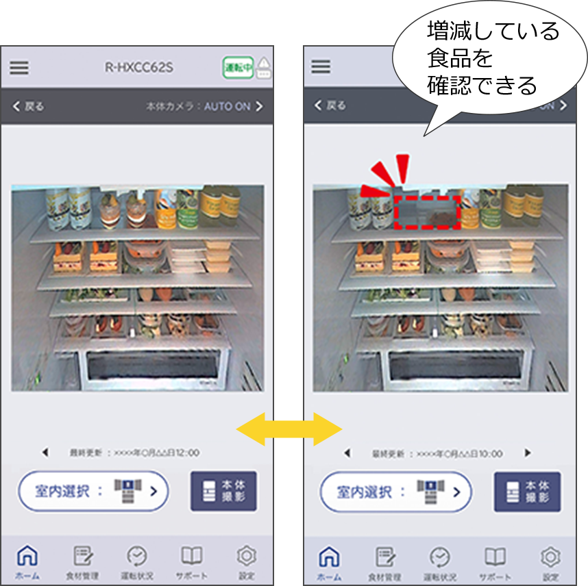 冷蔵庫3機種【鬼比較】R-WXC74S 違い口コミ:レビュー!スポット冷蔵・サッと急冷却