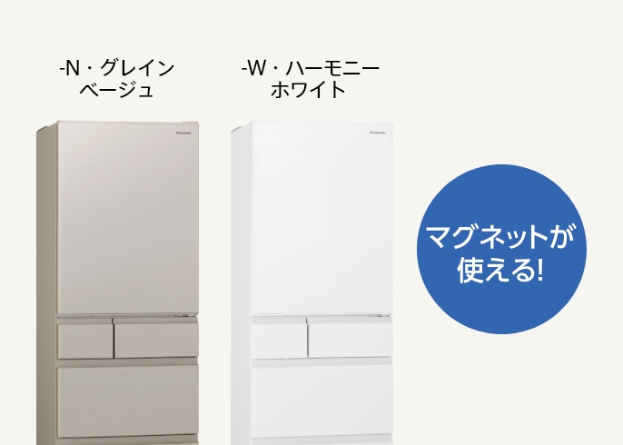 3機種【鬼比較】NR-E459PX 違い口コミ:レビュー!ナノイー X搭載のスリム冷蔵庫
