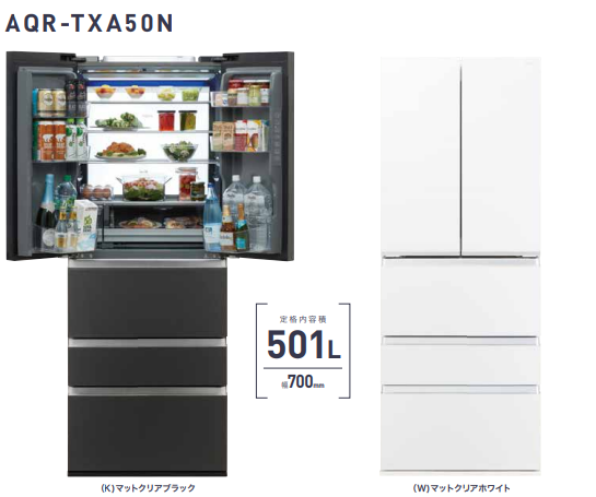 【鬼比較】AQR-TXA50NとAQR-TX51Nの違い 口コミレビュー!アクアの冷蔵庫 TXシリーズ
