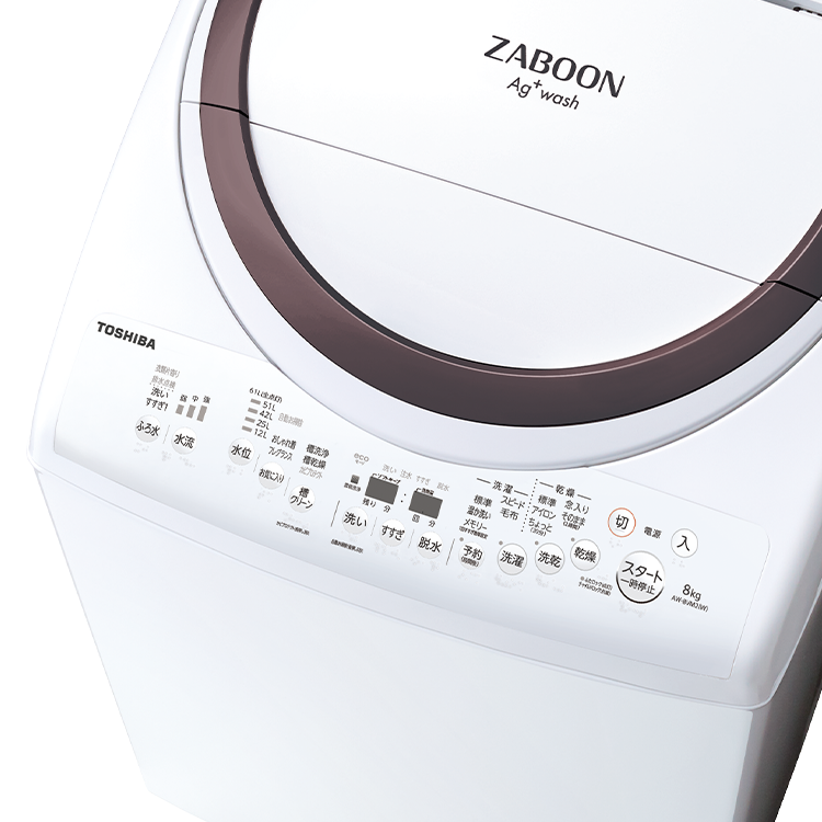 3機種【鬼比較】AW-8VM2 違い口コミ:レビュー!ZABOON東芝のタテ型洗濯乾燥機