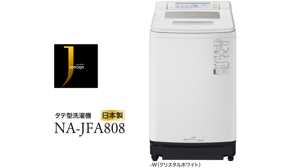 NA-JFA808