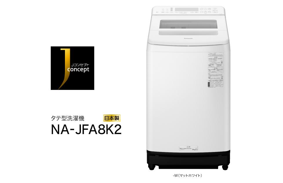 NA-JFA8K2