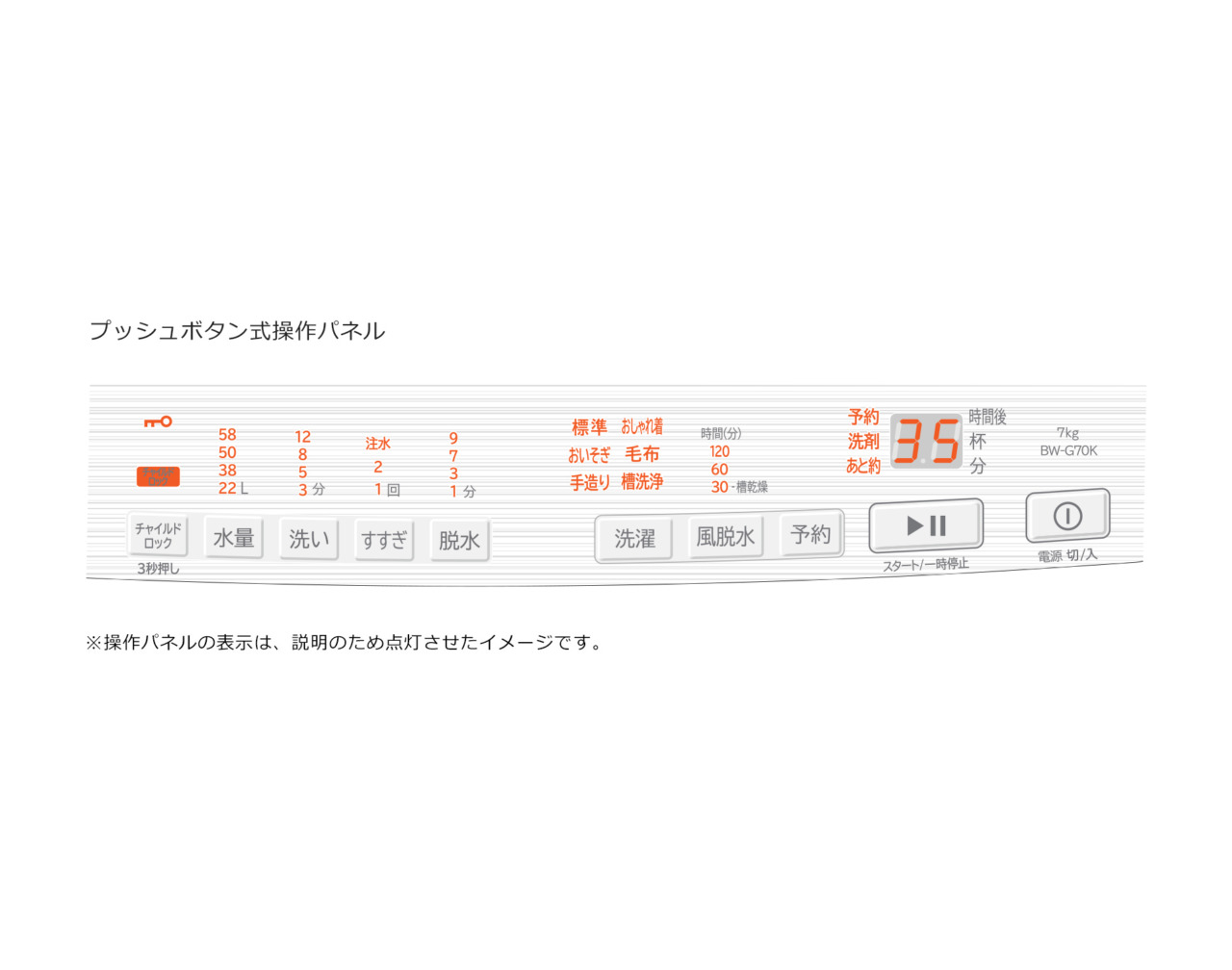 display_bw-g70k