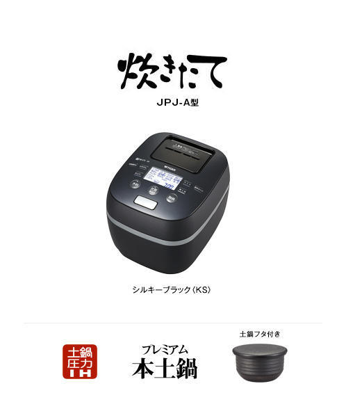 【少量炊き】JPJ-A060とJPF-A550の違い