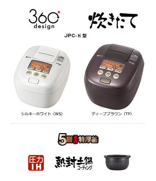 ,熱封土鍋,JPC-H180とJPC-G180の違い