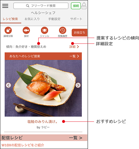 img app02 pc - 【鬼】MRO-W10XとMRO-W1Yの違い・口コミ・レビュー