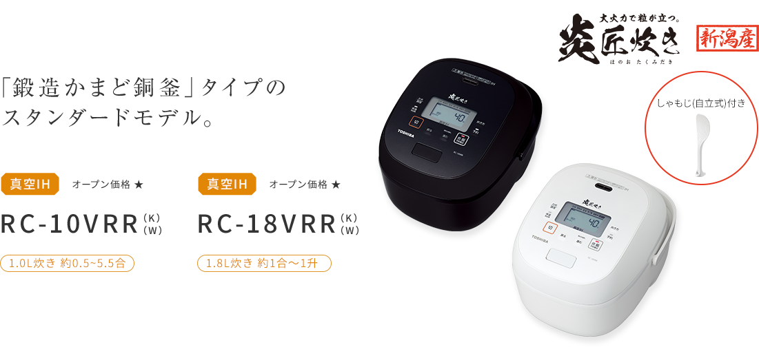 3機種【鬼比較】RC-10VRR 違い口コミ:レビュー! 鬼比較.com
