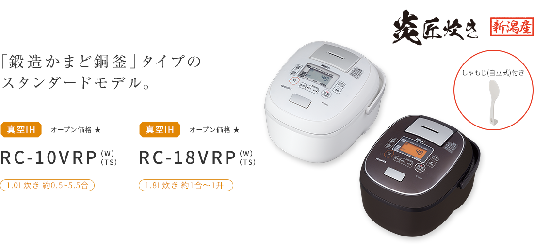 3機種【鬼比較】RC-10VRR 違い・口コミ・レビュー 【鬼比較】 炊飯器 