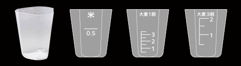 新形状の計量カップパターン