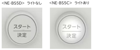 NE-BS5DとNE-BS5Cダイヤルデザインとライト