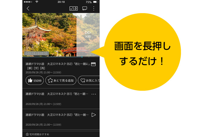apps watch 27 - ディーガ【鬼比較】DMR-2W102とDMR-2W101 違い口コミ レビュー!