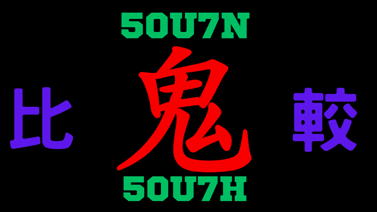 50U7Nと50U7Hの違いを比較